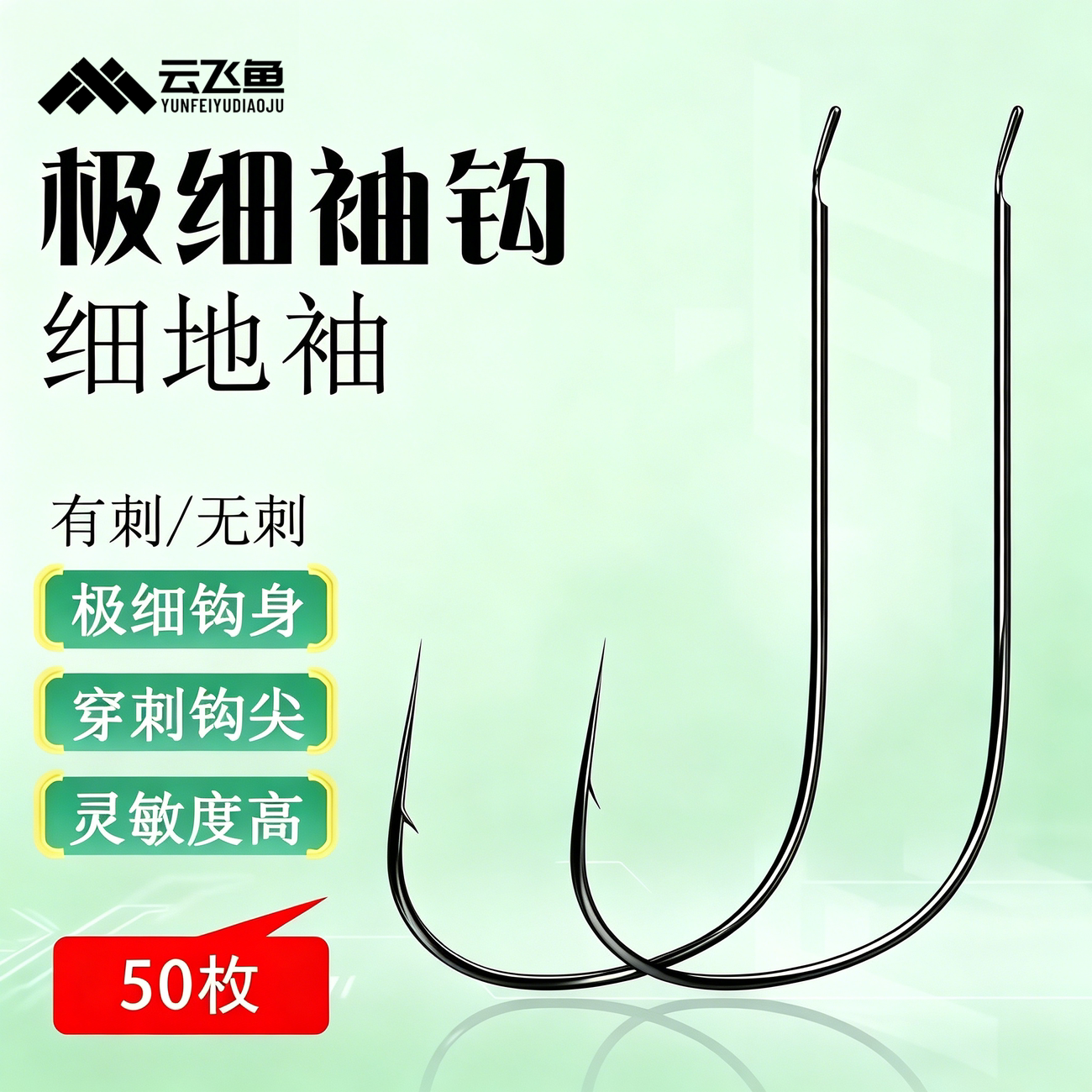 进口溪流钩极细条鱼钩散装图片