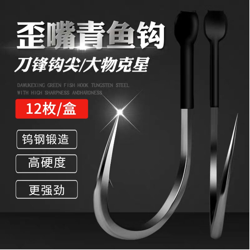 钓鱼钩散装青鲟大物钩超轻强硬
