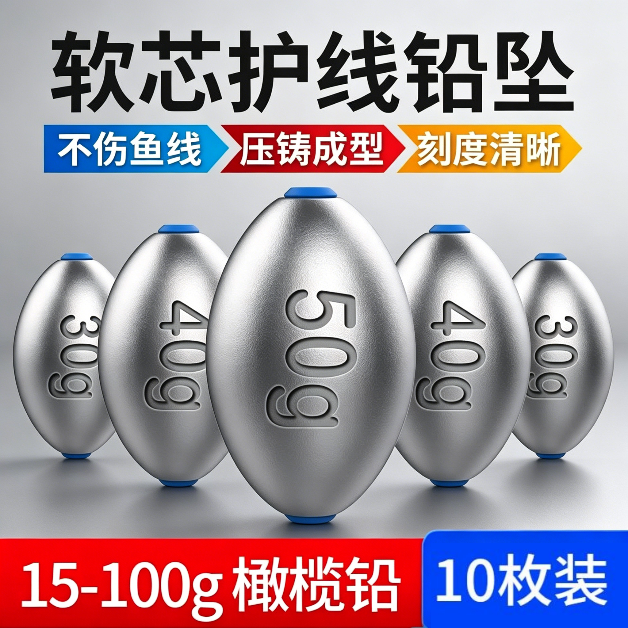塑芯通心铅坠橄榄型中通空心铝铅图片