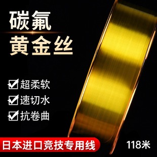 高端进口黄金丝钓鱼线主线正品 竞技黑坑强拉力碳氟线尼龙子线原丝