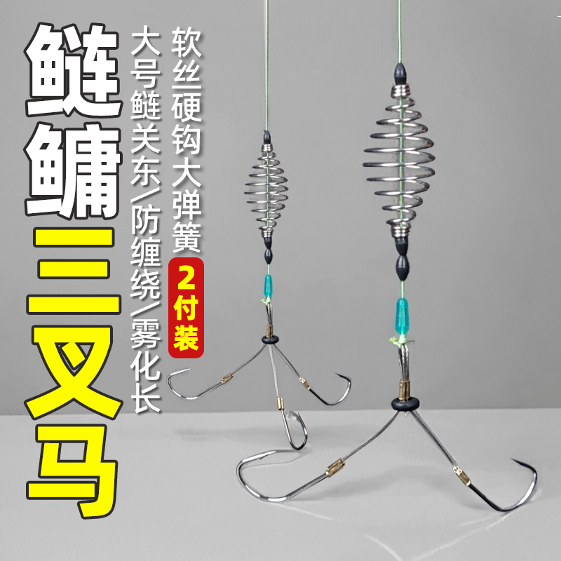 鲢鳙专用钩三叉马四叉八字弹簧钩