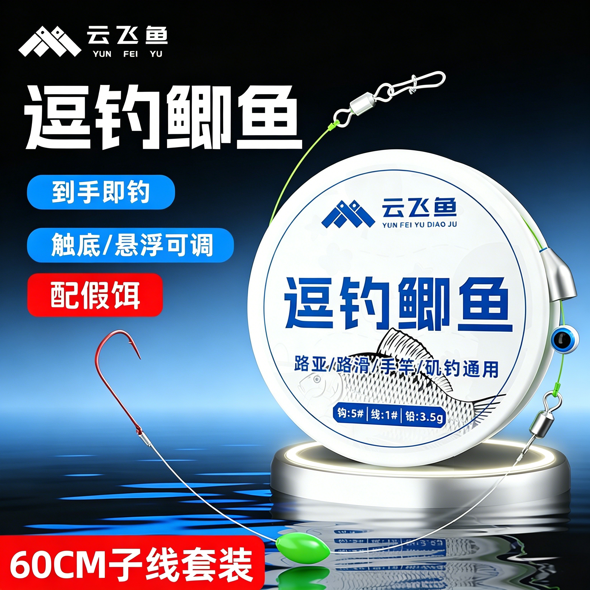 路亚逗钓鲫鱼子线绑好成品钓组套装正品反底悬浮拖钓假饵单钩线组