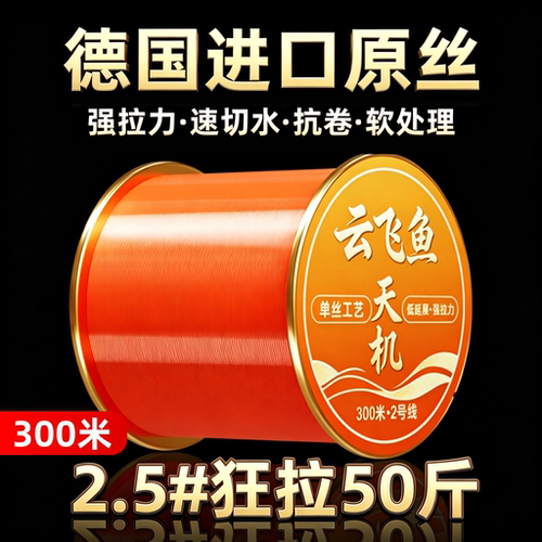 进口鱼线主线正品远投竞技专用线