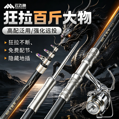 新型海竿抛竿路滑竿超轻硬远投