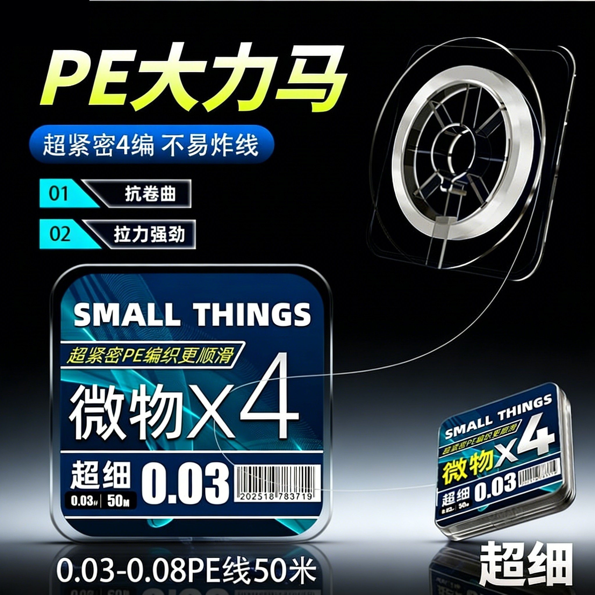 超细大力马子线正品路亚沉水飞磕微物pe主线0.03绑钩前导专用鱼线,户外/登山/野营/旅行用品,鱼线,淘宝优惠券,粉丝福利购,淘宝优惠卷