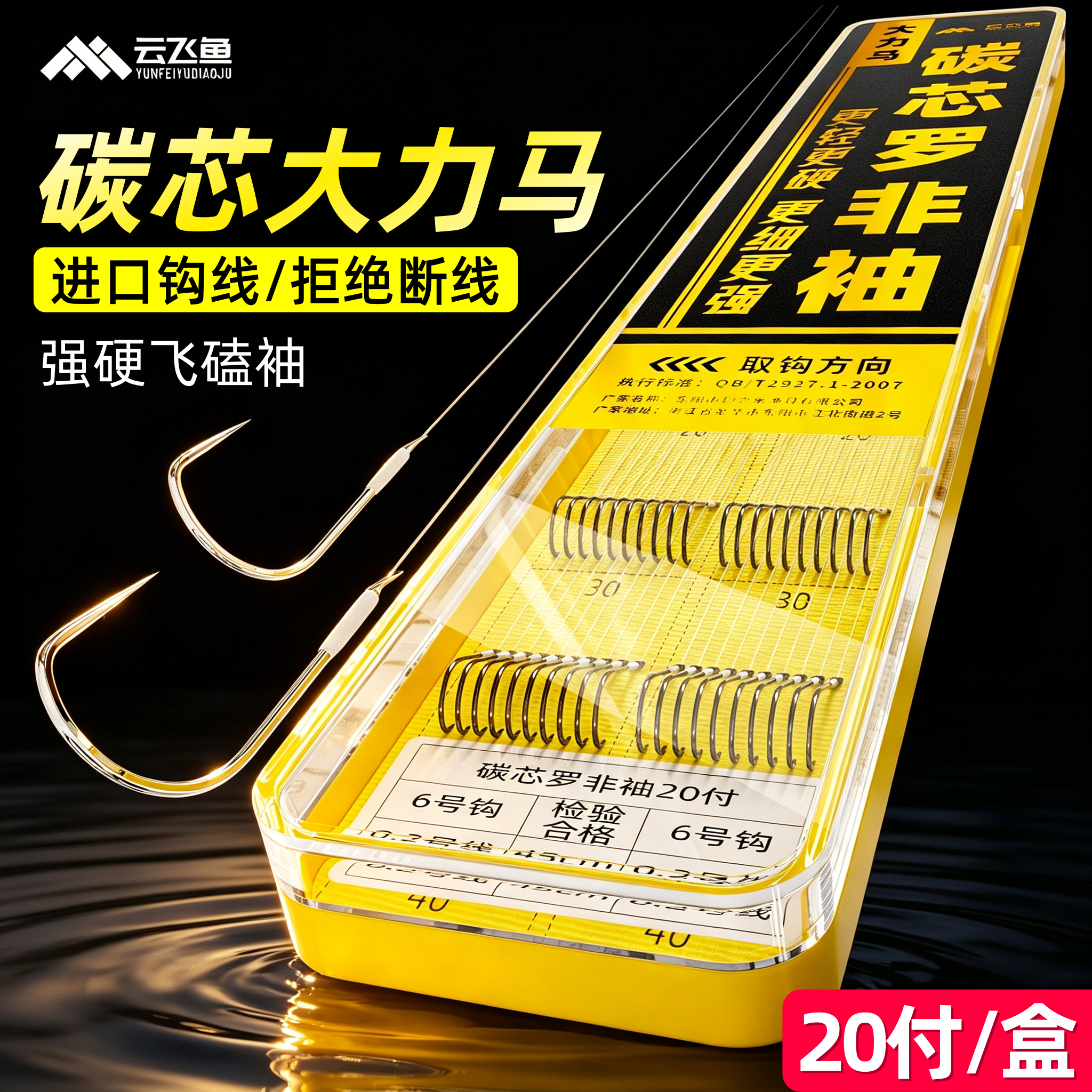 大力马子线双钩绑好成品罗非袖pe防咬耐磨飞磕专用钓鱼钩进口高端