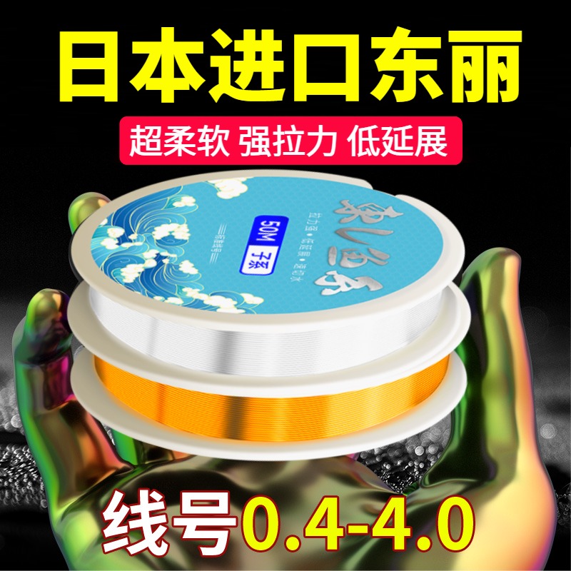 日本进口东丽鱼线主线正品超柔软