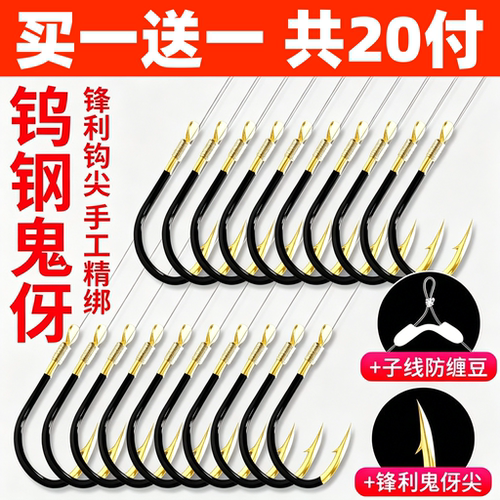 日本鱼钩绑好成品子线双钩