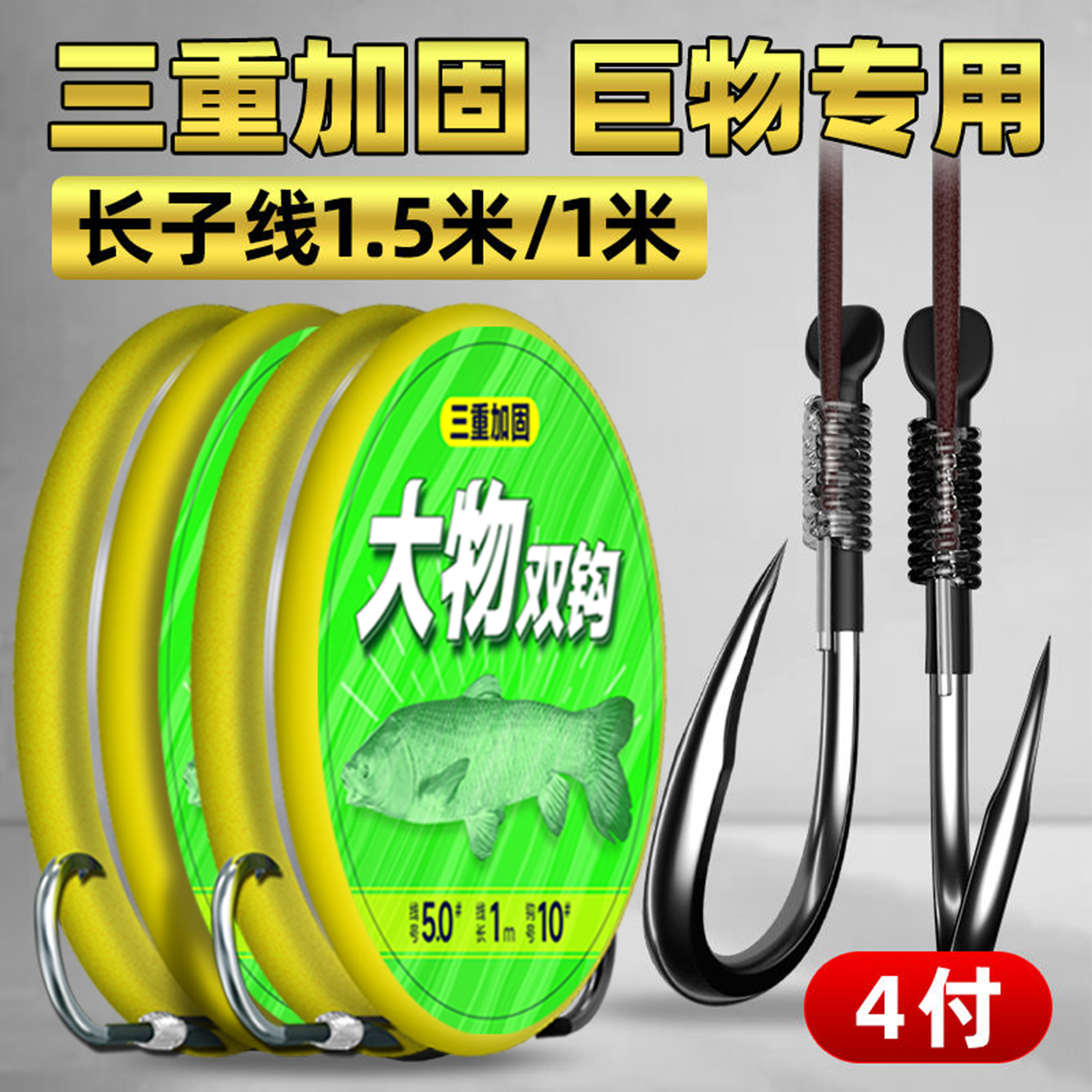 进口大物子线双钩青鱼钩加强版