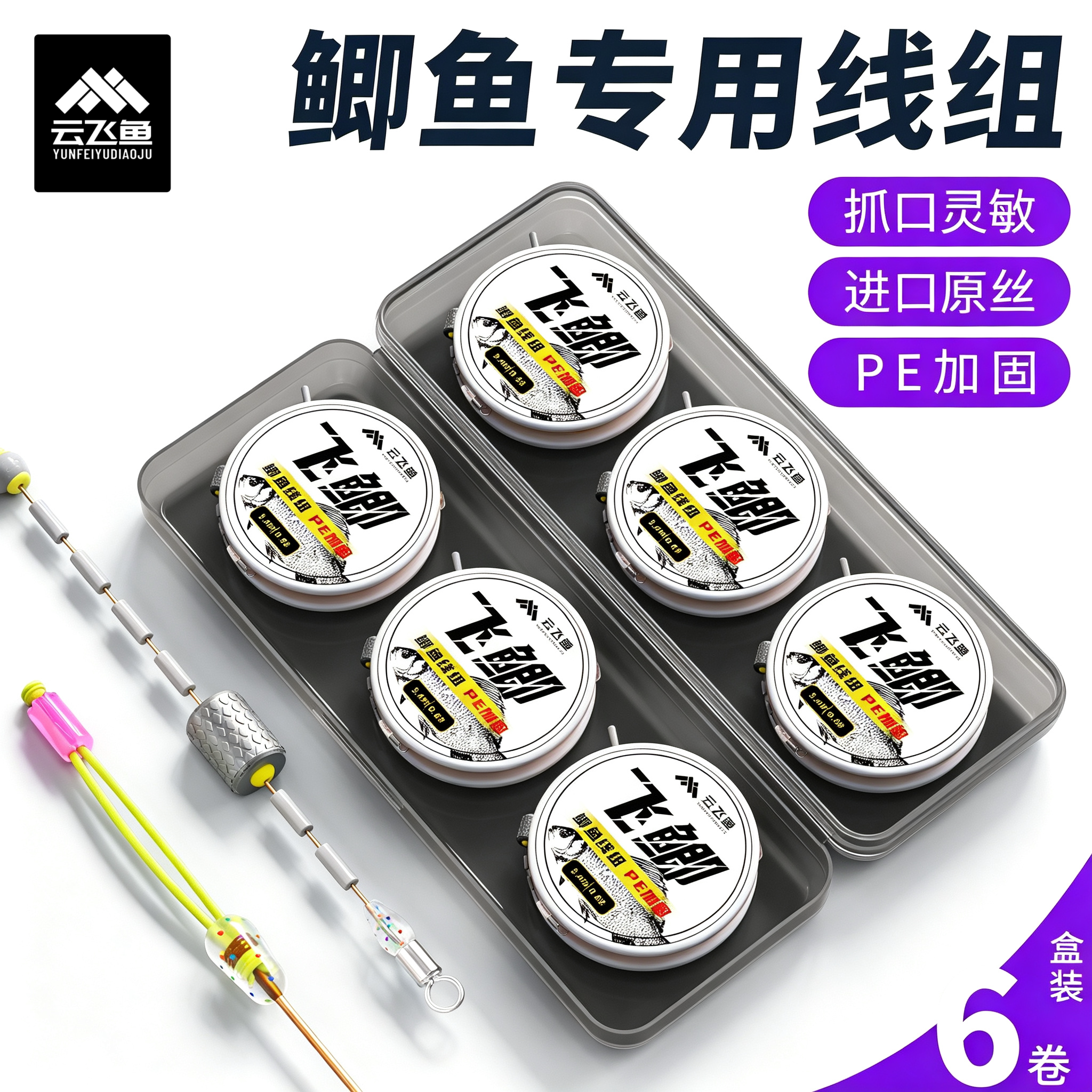 日本进口钓鱼线全套三洋原丝绑好鲫鱼专用钓鱼线小物超灵敏轻量化