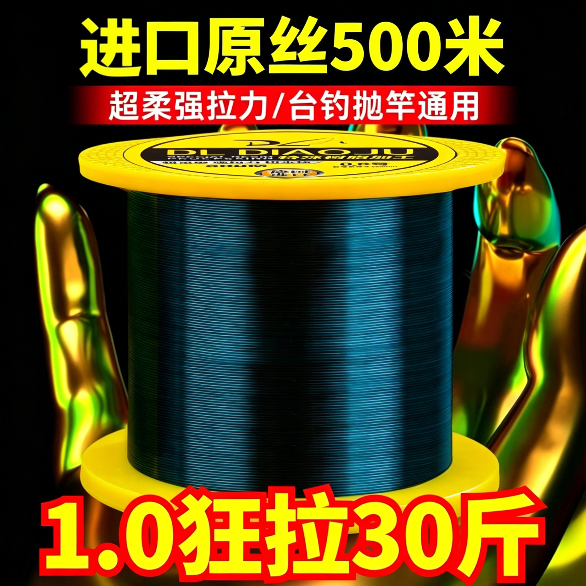 进口原丝鱼线正品主线子线500米图片