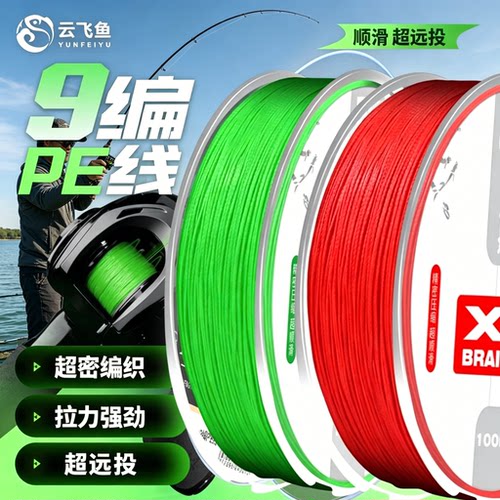 进口路亚pe线专用主线鱼线正品