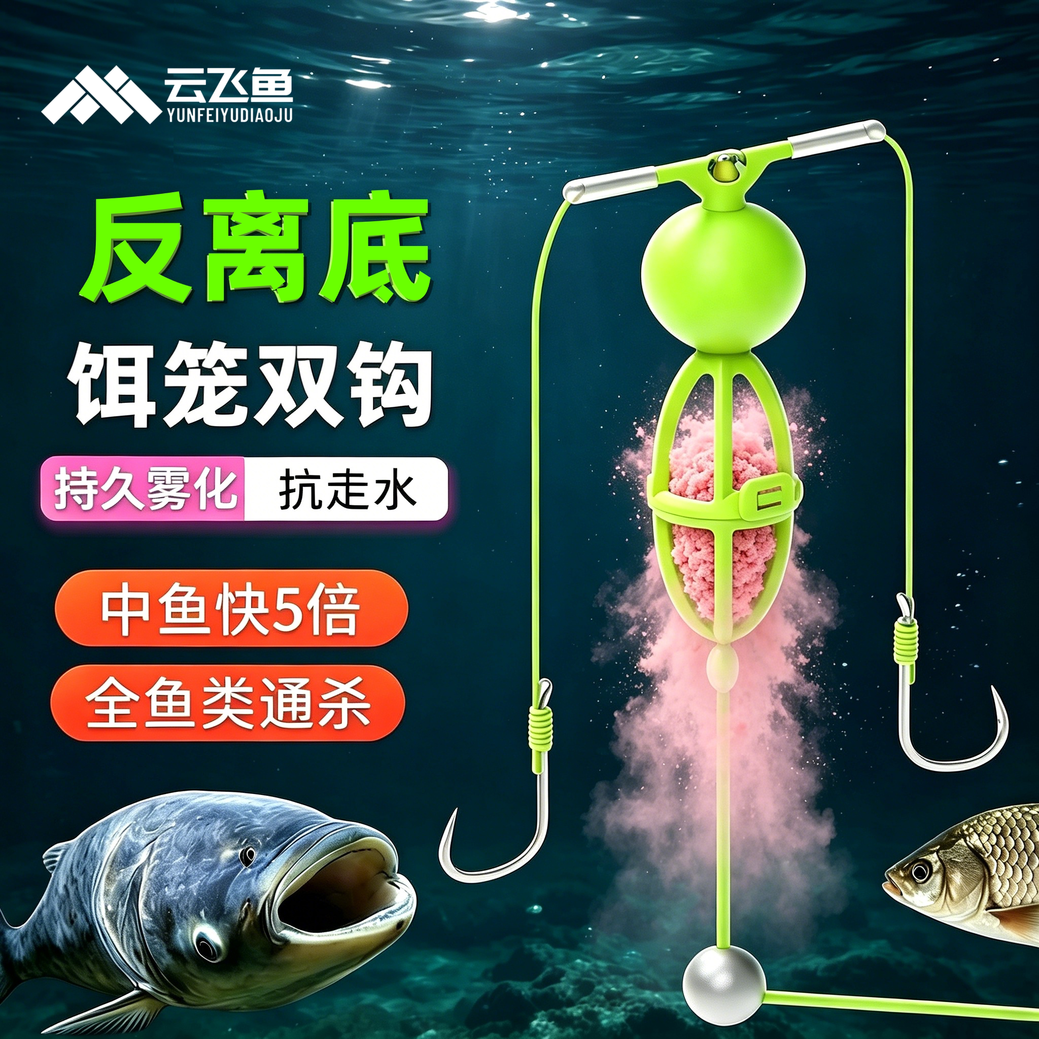 反底钓线组双钩饵笼钓鲢鳙套装路滑手海竿欧式反离底子线钩翻板钩