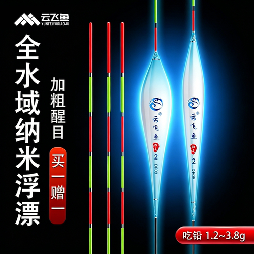 鱼漂高灵敏野钓浮漂正品鲫鲤鱼