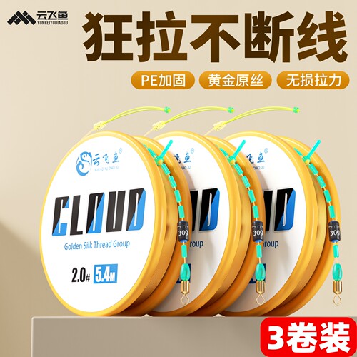 综合线组主线成品套装全套强拉力
