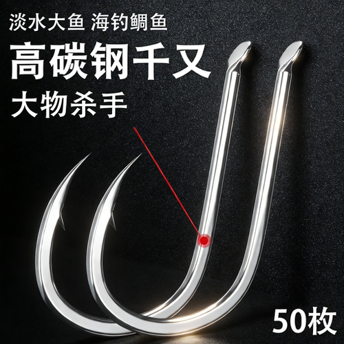 进口千又鱼钩歪嘴平打大物鱼钩