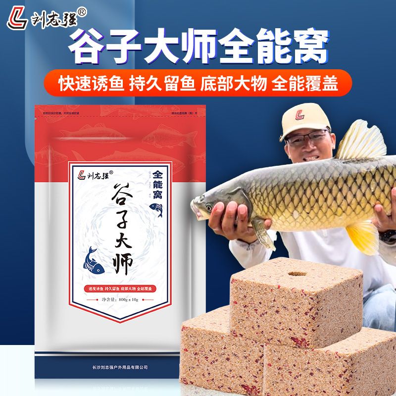 【爆款】谷子大师全能窝野钓窝料