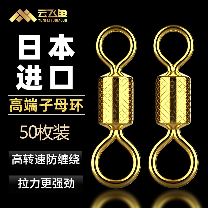 高端竞技子母环八字环压花合金8字环进口连接器高转速钓鱼小配件