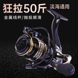 路亞遠(yuǎn)投魚線輪拋竿漁輪筏磯釣魚輪海桿輪 不銹鋼全金屬紡車輪正品