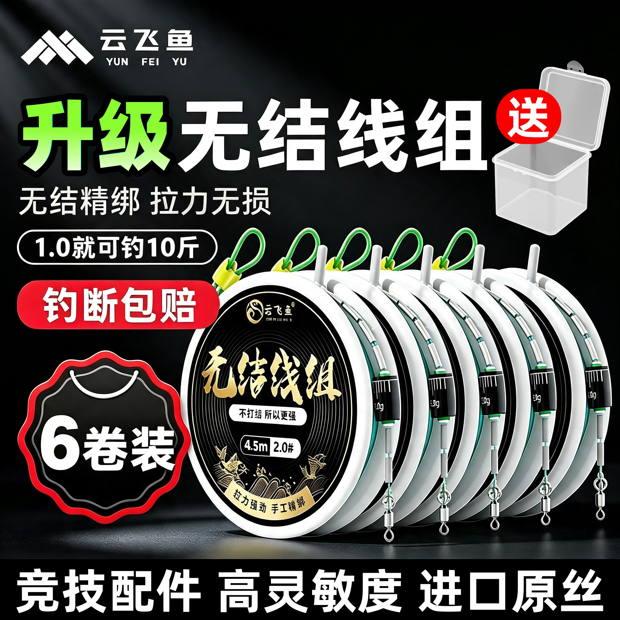 无结快锁线组成品主线套装强拉力尼龙钓鱼线高端正品台钓黑坑竞技