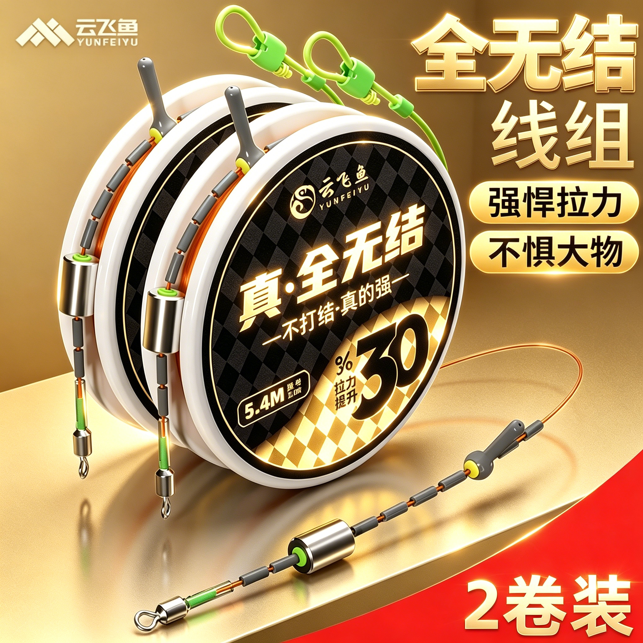 进口全无结线组鱼线主线套装全套正品高端野钓竞技成品尼龙钓鱼线 - 实物图
