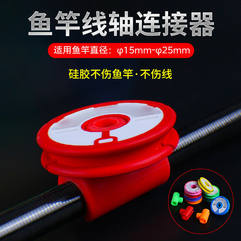 硅胶线轴连接器鱼线收线器钓鱼鱼竿卡杆绕线夹手竿缠线板收纳渔具