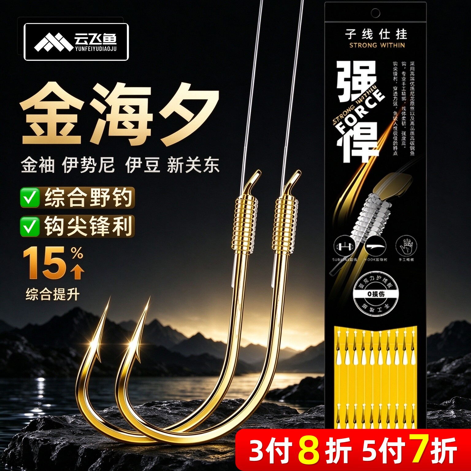 金海夕子线成品双钩套装进口钓鱼钩绑好台钓野钓翘嘴鲫鲤鱼钩金袖