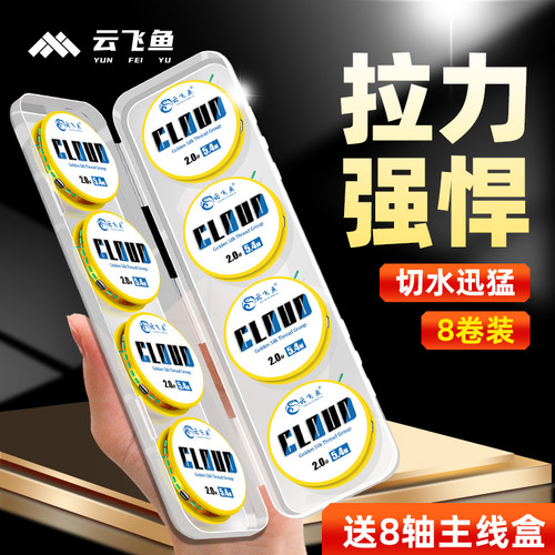 钓鱼线组套装绑好全套成品盒装