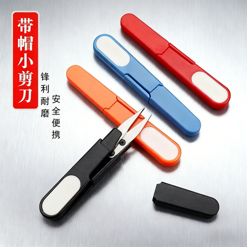 云飞鱼钓鱼专用剪刀带帽剪