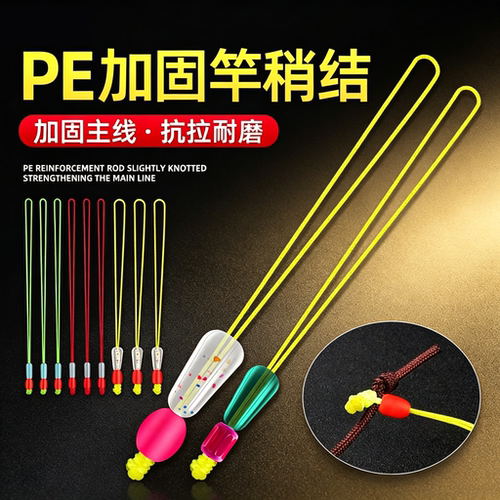 大力马PE结加固竿稍绳加强
