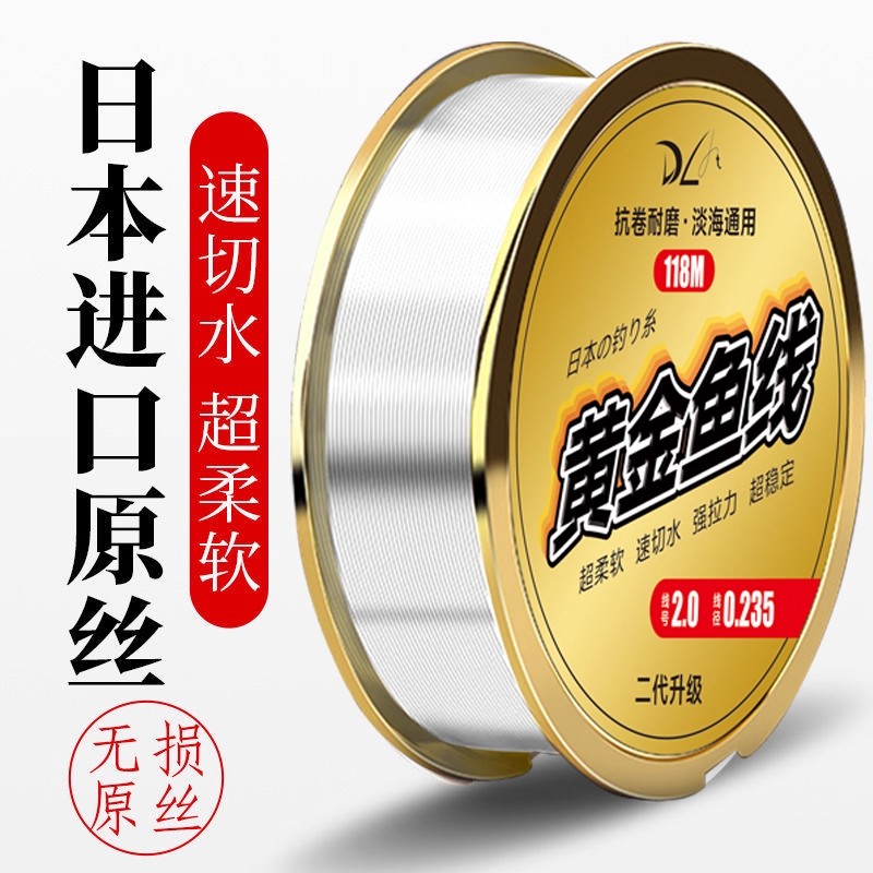 日本进口超柔软钓鱼线主线正品
