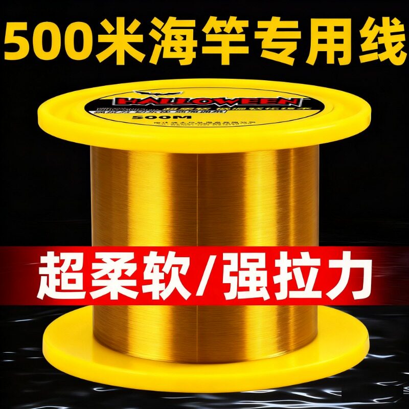 进口500米超柔软强拉力海杆海竿抛竿路亚专用尼龙主线子线钓鱼线