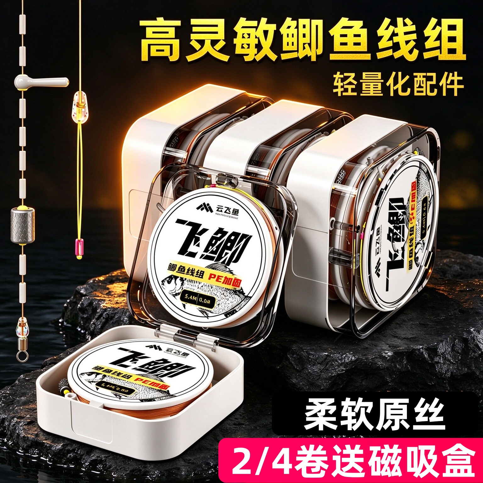 鲫鱼成品主线组套装强拉力高端进口尼龙钓鱼线正品小物钓专用灵敏