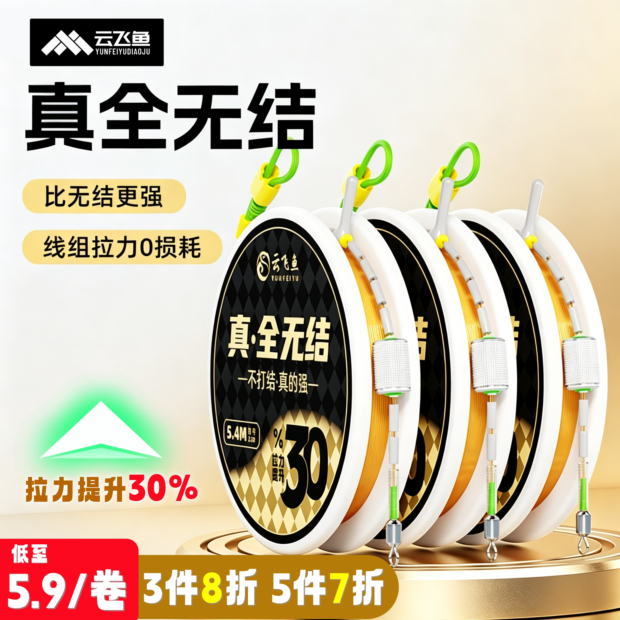 【超级补贴】全无结钓鱼线组成品图片