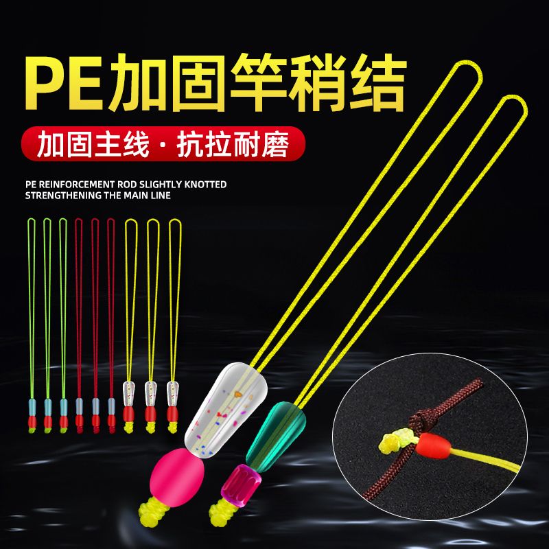 大力马PE结加固竿稍绳加强