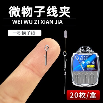 进口快速别针子线连接器超轻