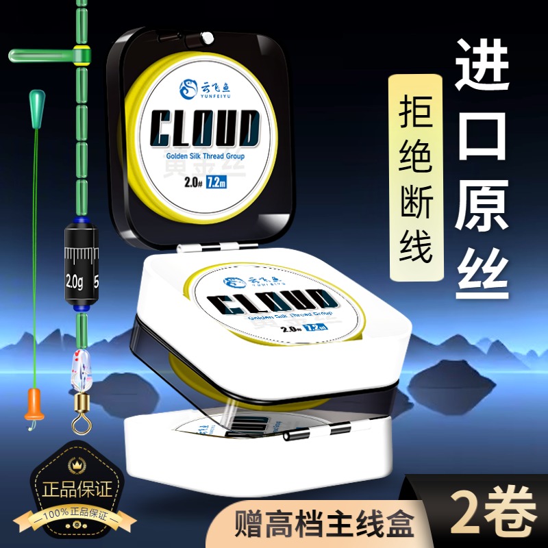 进口线组主线成品主线组全套绑好钓鱼线套装钓鱼台钓竞技高端正品