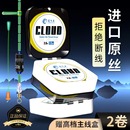 进口线组主线成品主线组全套绑好钓鱼线套装 钓鱼台钓竞技高端正品