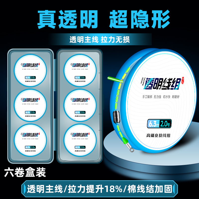 进口原丝线组主线套装透明无色