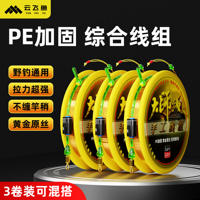 进口线组成品主线套装大师级高端尼龙钓鱼线全套台钓鲫鲤鲢鳙大物