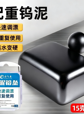 快速钨泥铅皮卷快速调漂找底配重铅坠坞乌污泥铅皮套装钓鱼小配件