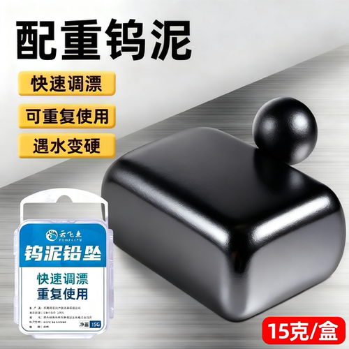 快速钨泥铅皮卷快速调漂找底铅坠