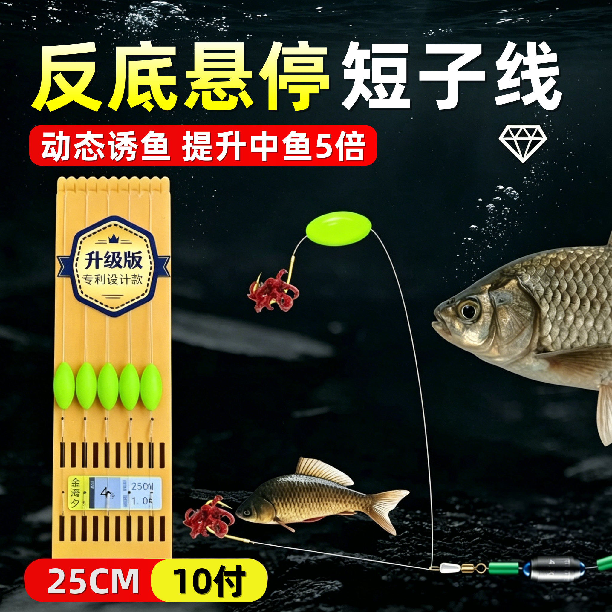 新型反离底短子线双钩成品反底钓线组悬停逗钓防缠金海夕鱼钩鲫鱼