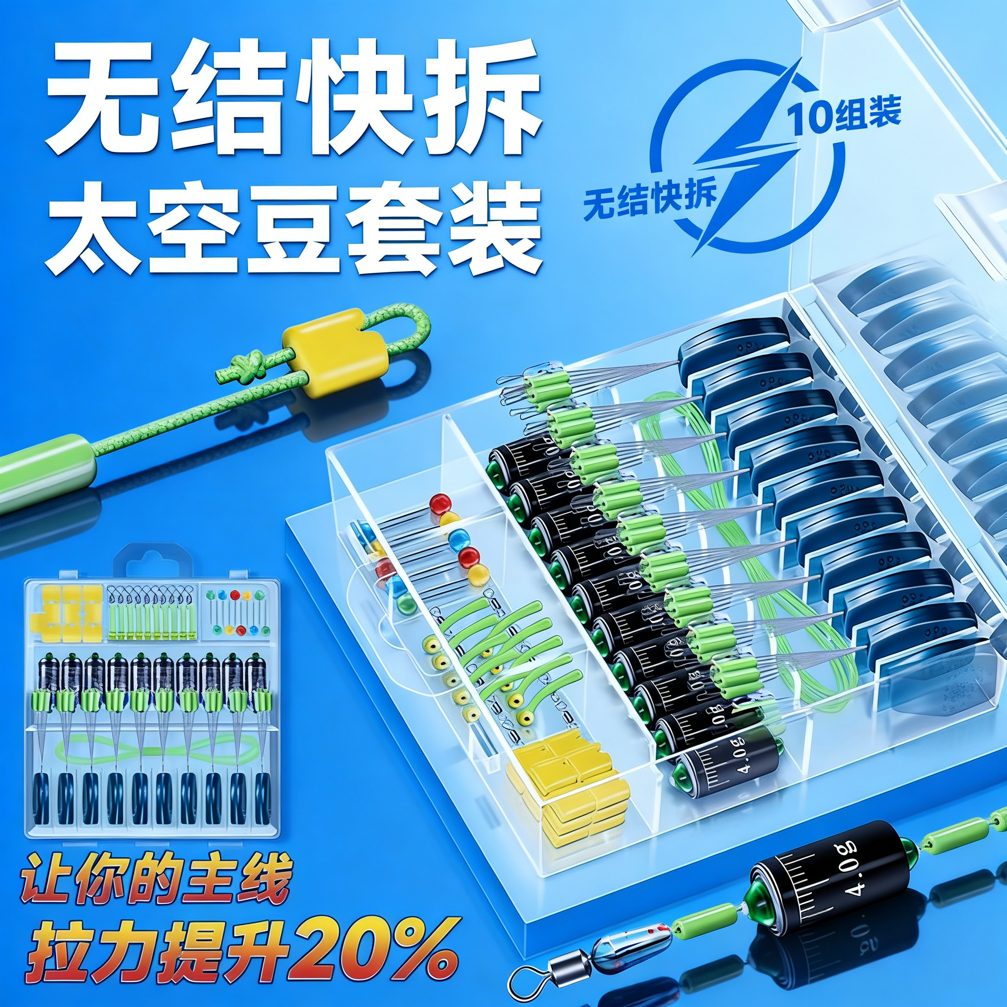 特级硅胶太空豆套装全套正品散装竞技黑坑鱼线无结主线组钓鱼配件,户外/登山/野营/旅行用品,垂钓小配件,淘宝优惠券,粉丝福利购,淘宝优惠卷