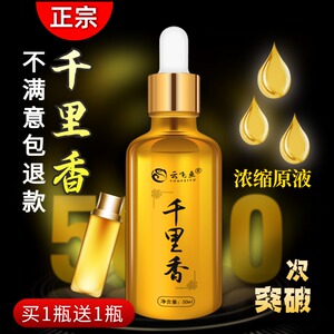 千里香钓鱼小药诱鱼剂果酸红虫野钓鲤鲫黑坑专用开口剂饵料添加剂