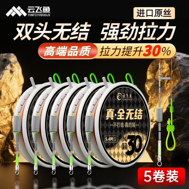 进口全无结线组主线成品套装全套正品高端鲢鳙鲫鲤鱼大物台钓鱼线