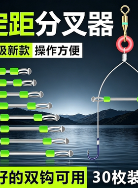 子线分叉器防缠绕分线器双钩定距
