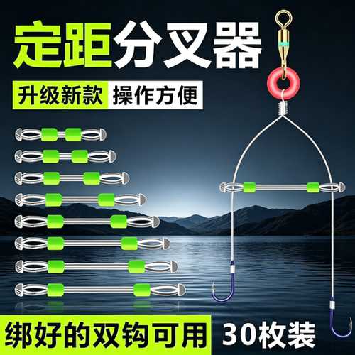 子线分叉器防缠绕分线器双钩定距