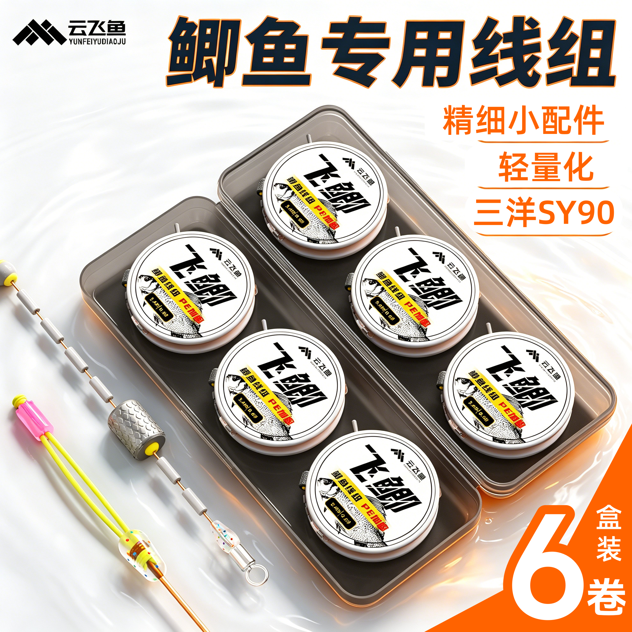 日本进口钓鱼线全套三洋原丝绑好鲫鱼专用钓鱼线小物超灵敏轻量化