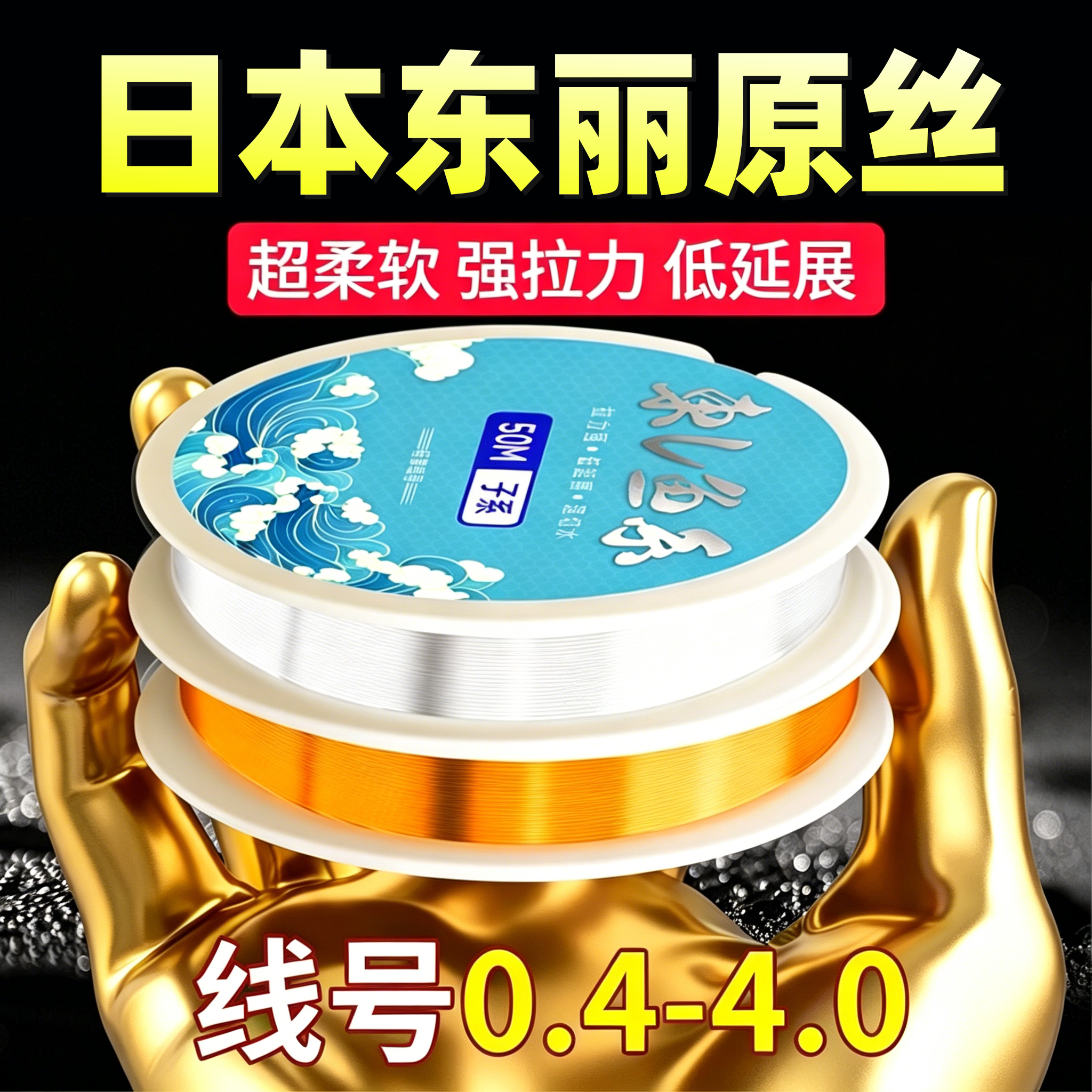 日本进口东丽鱼线主线正品超柔软图片